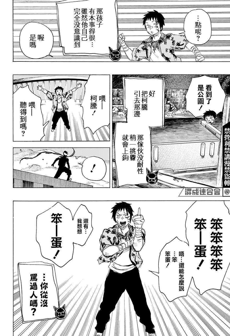 第16话