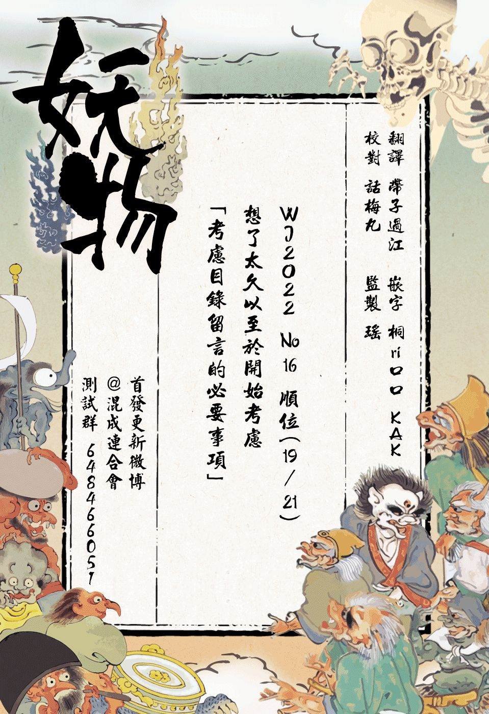 第16话