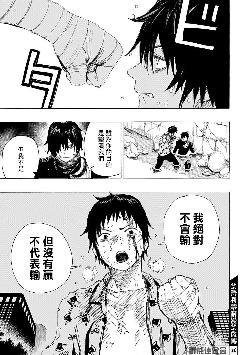 第17话