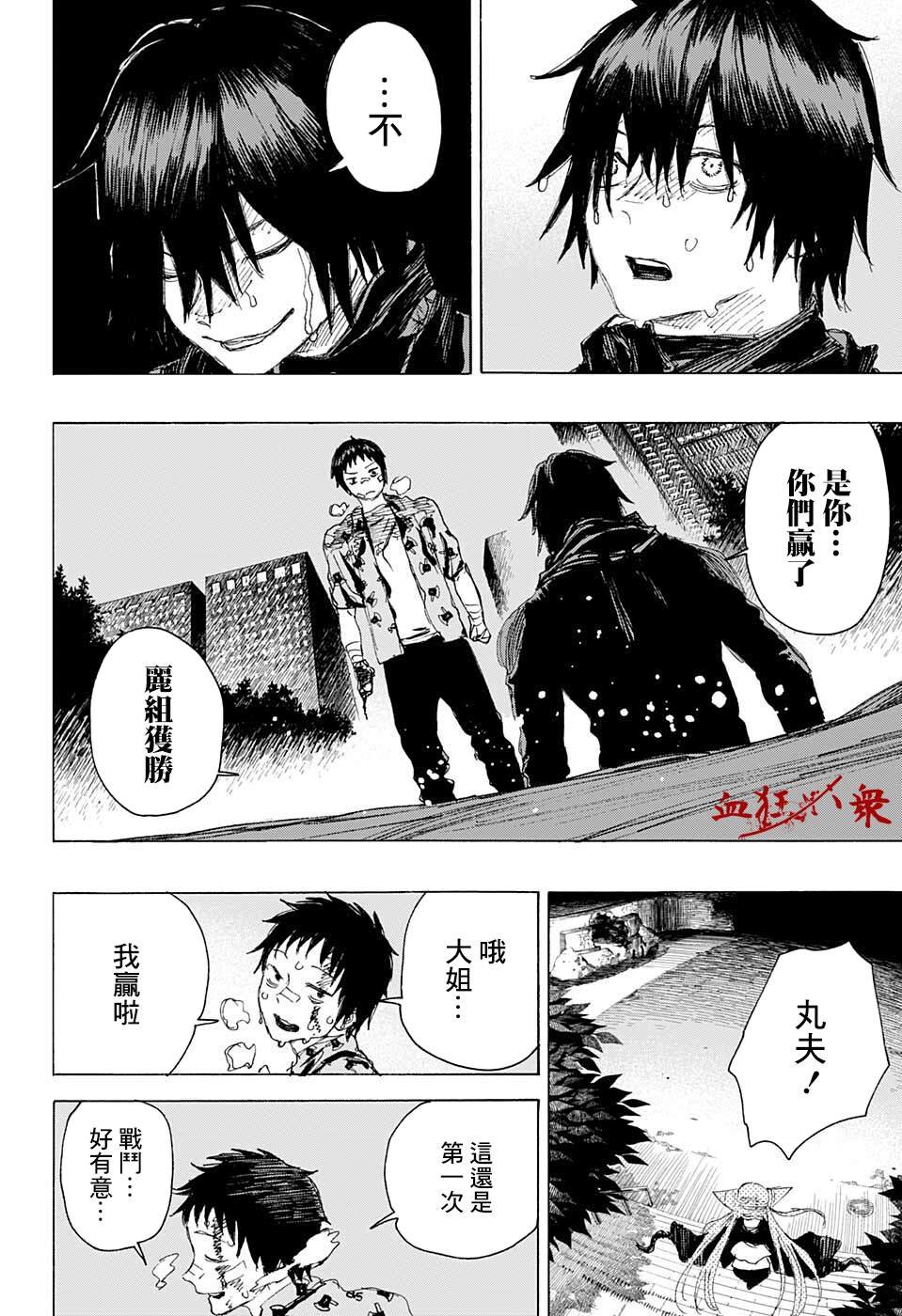 第17话