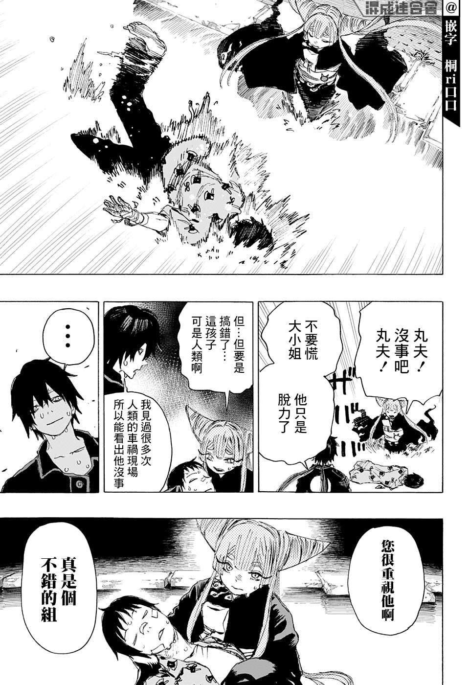 第17话