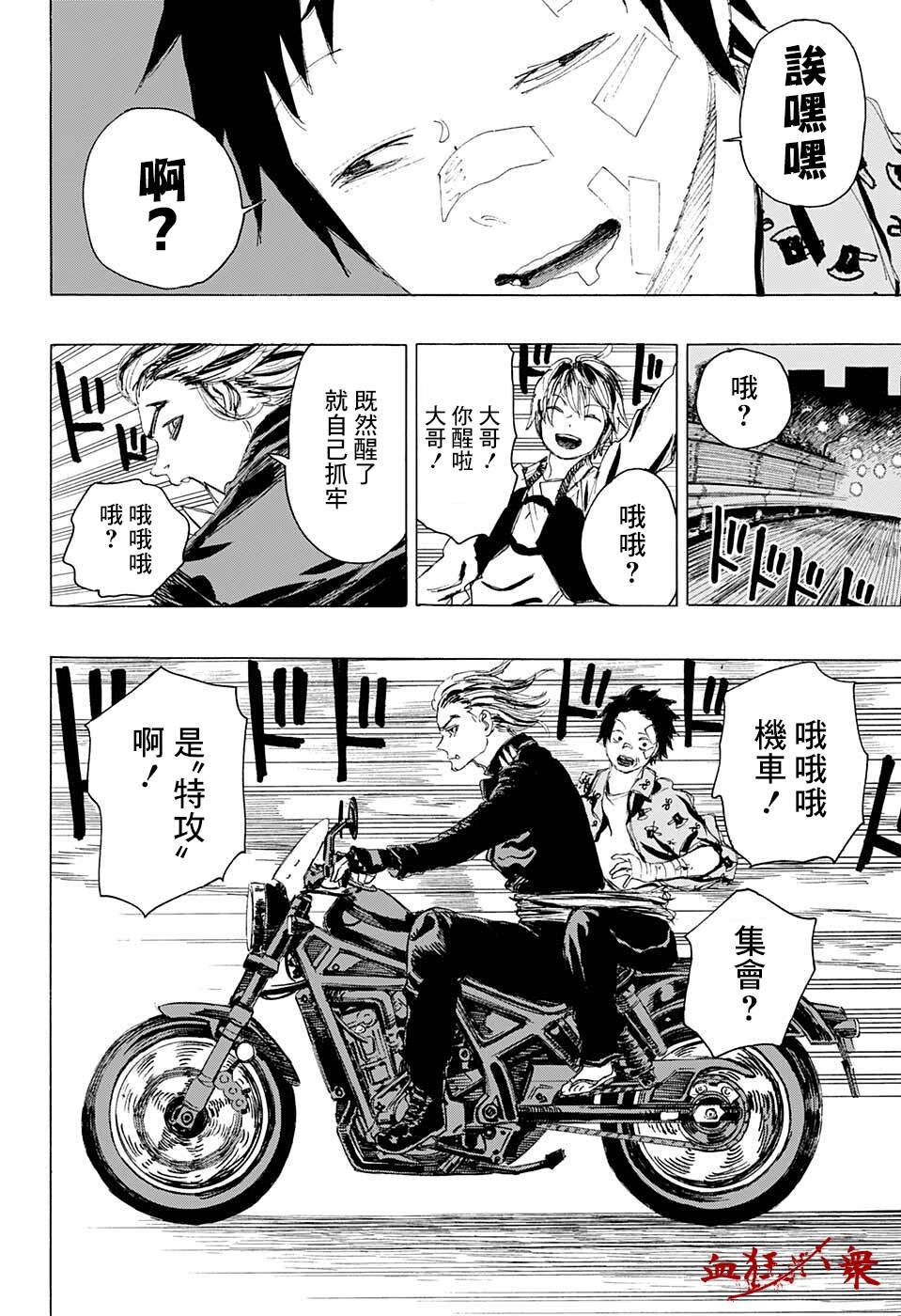 第17话