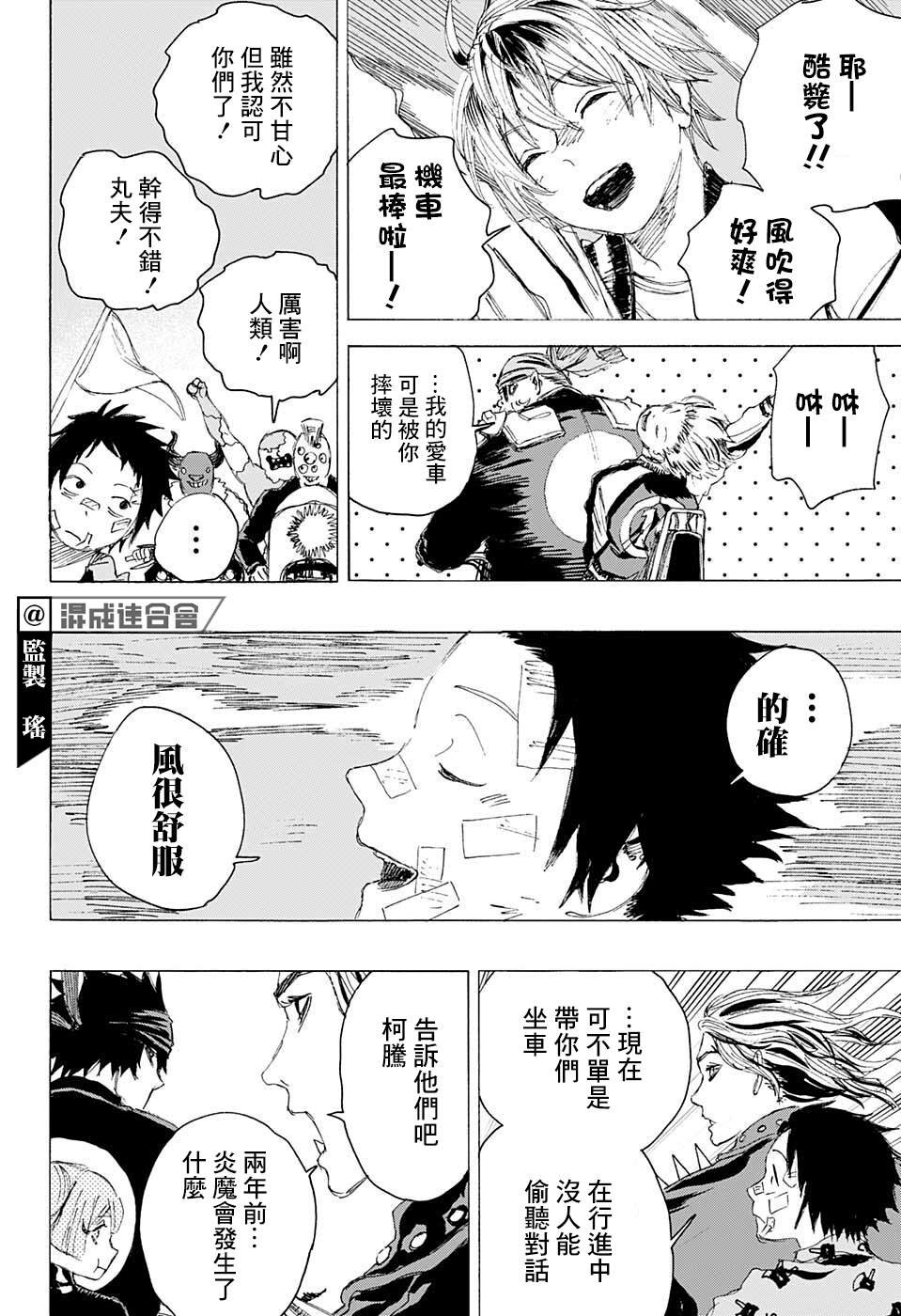 第17话