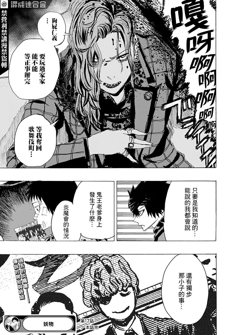 第17话
