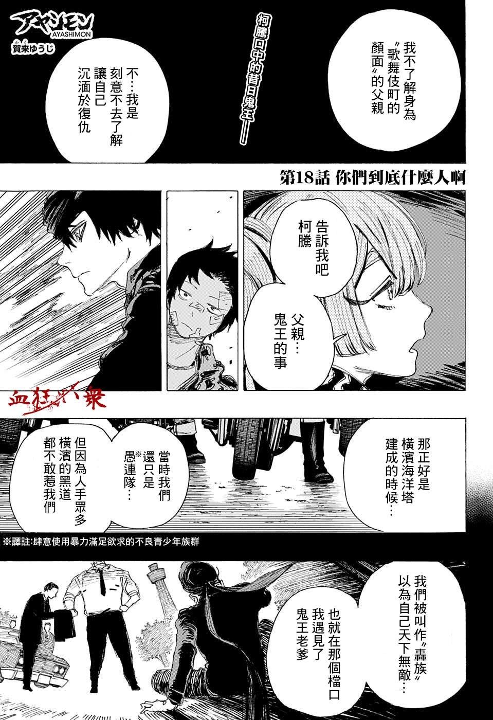 第18话