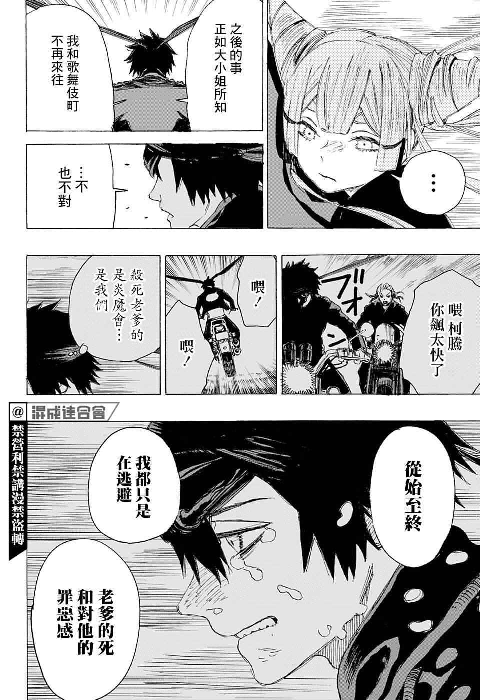 第18话