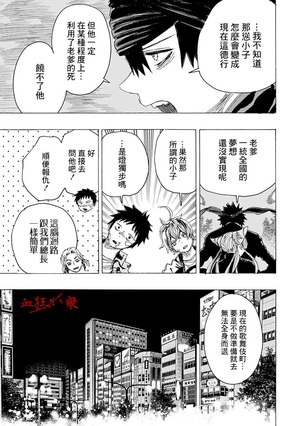 第18话