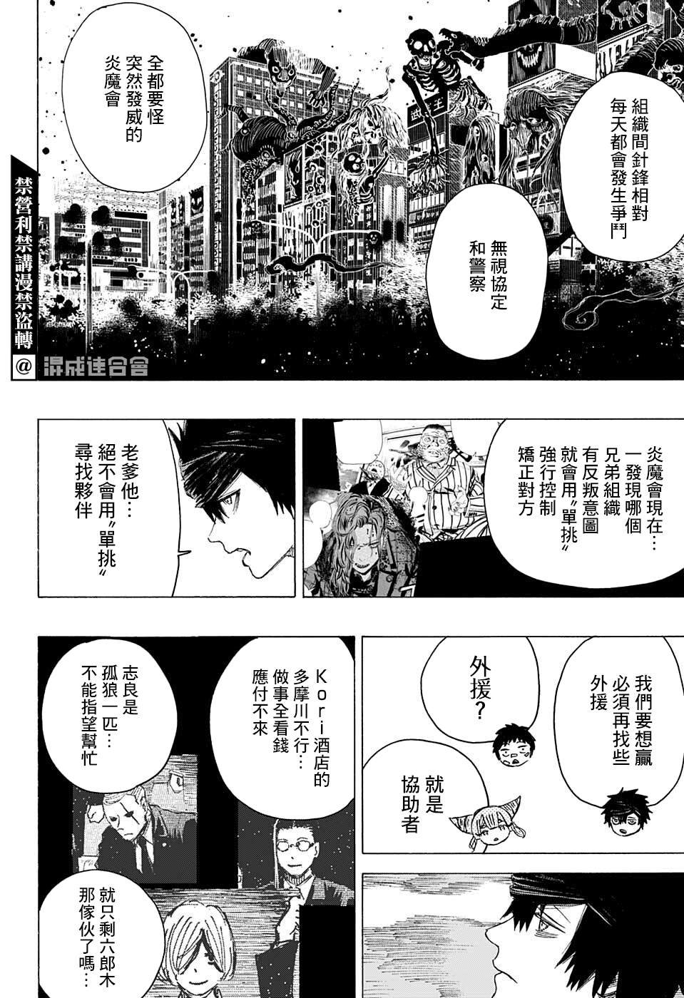 第18话