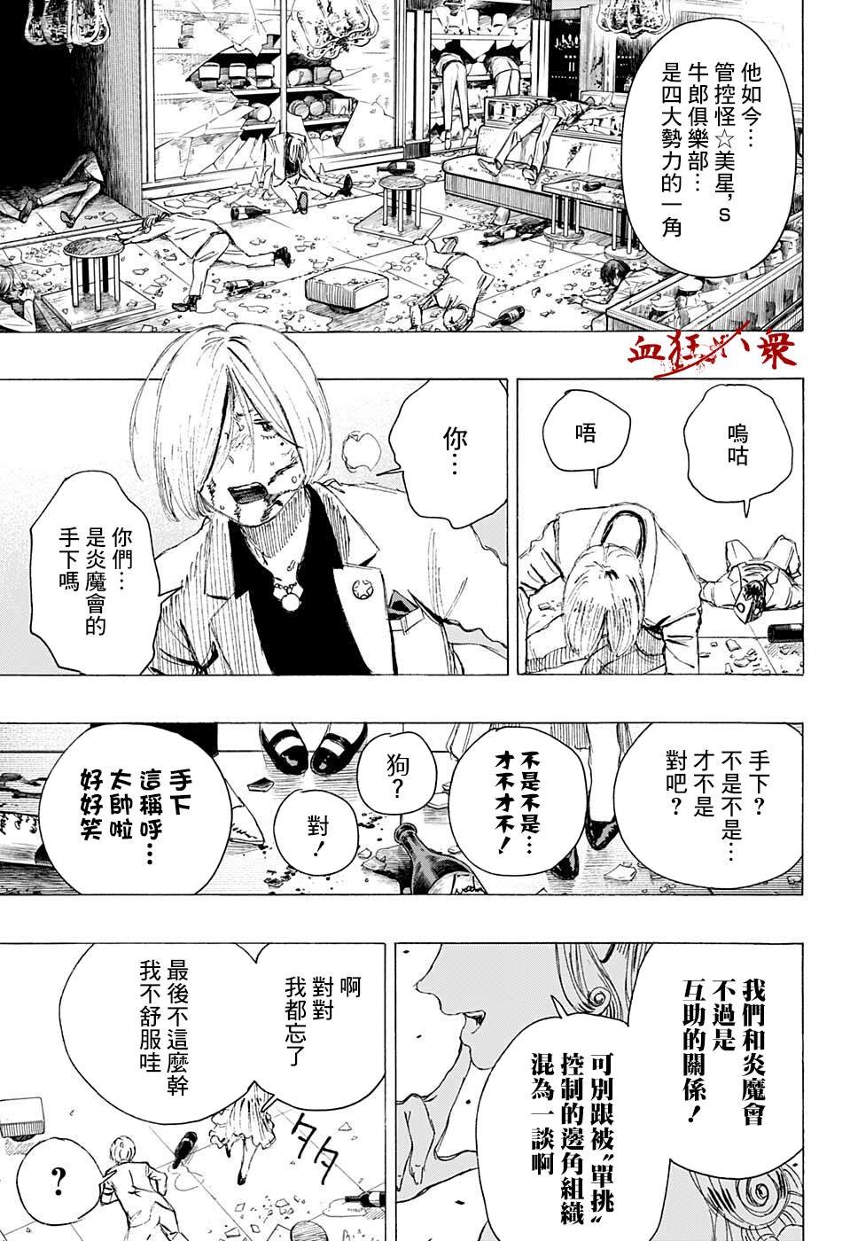 第18话
