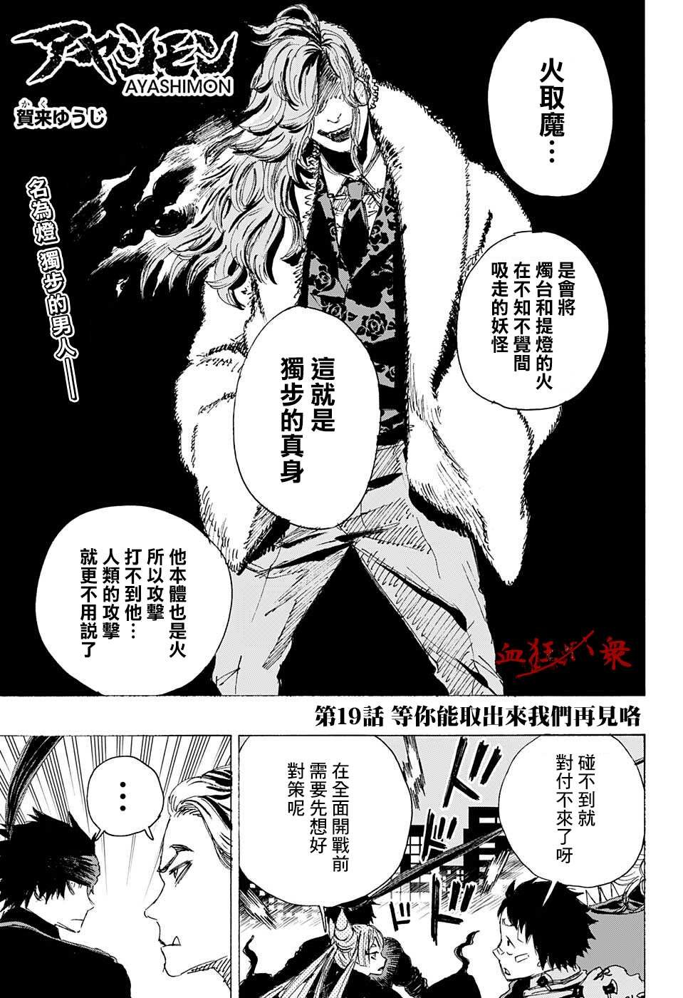 第19话