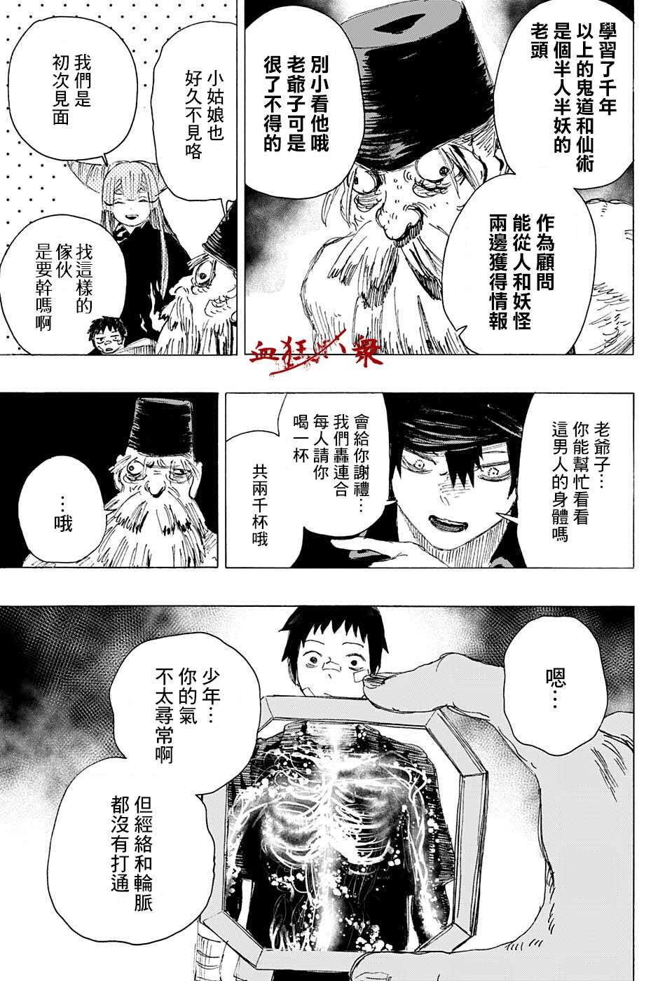 第19话