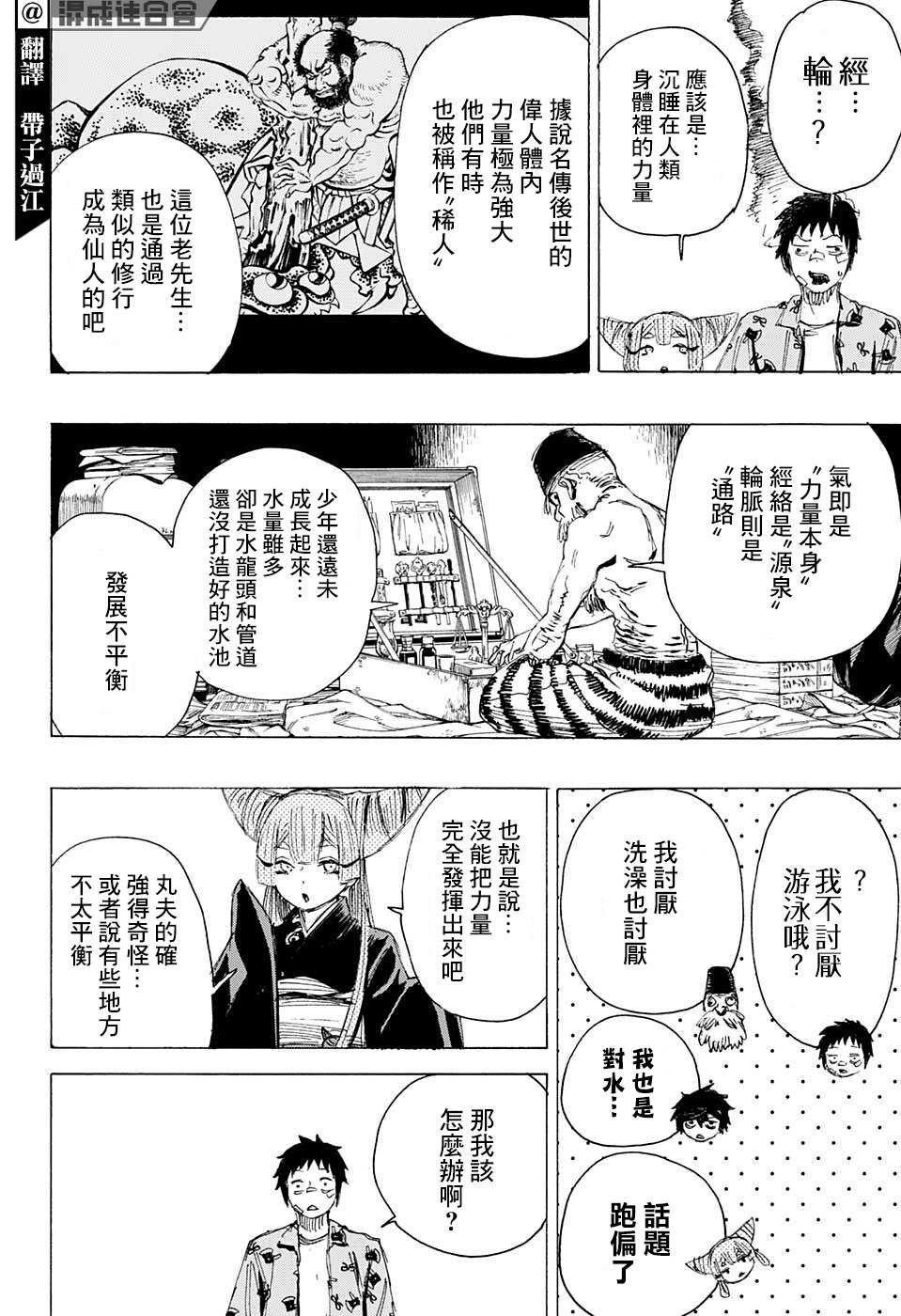 第19话