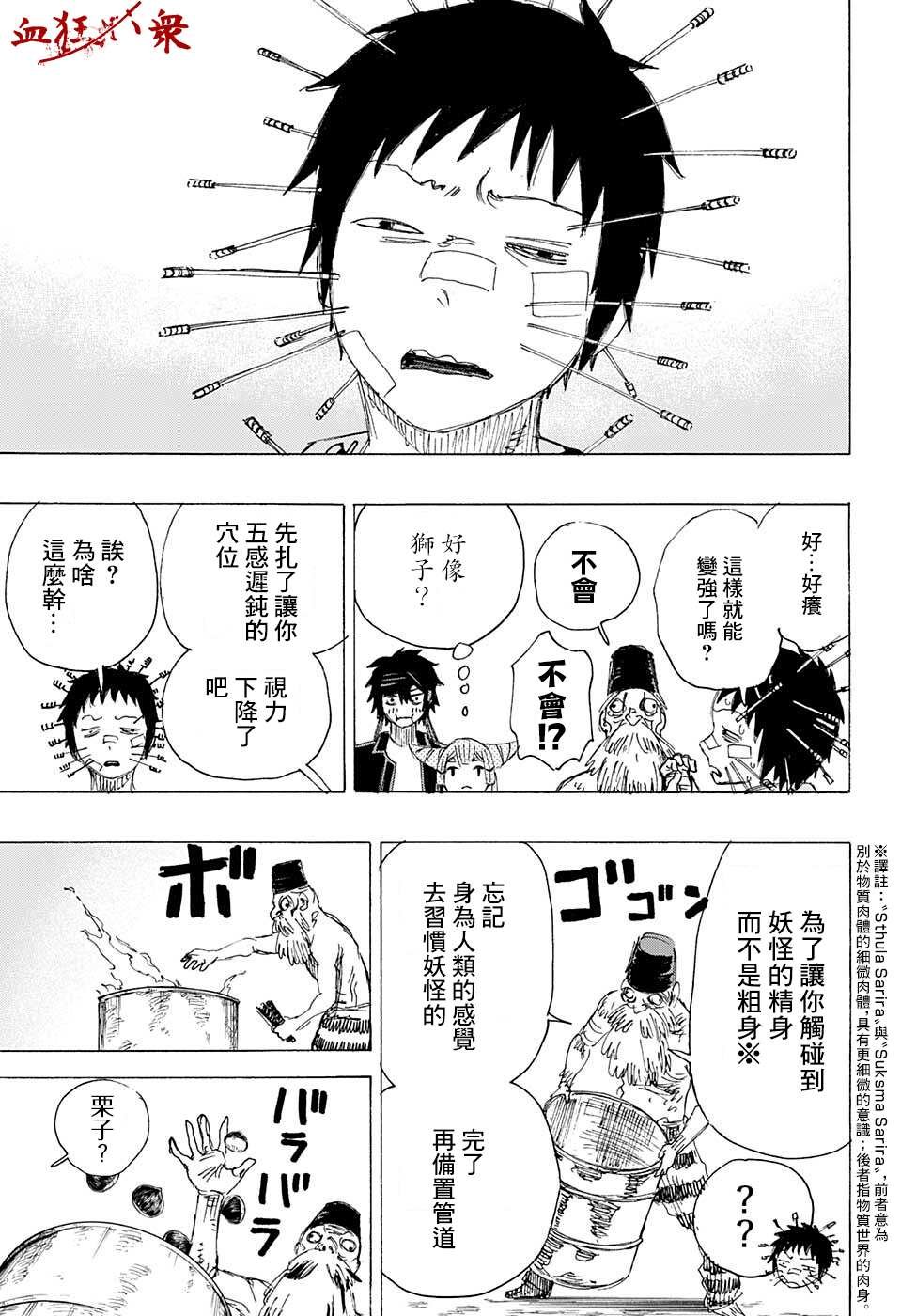 第19话