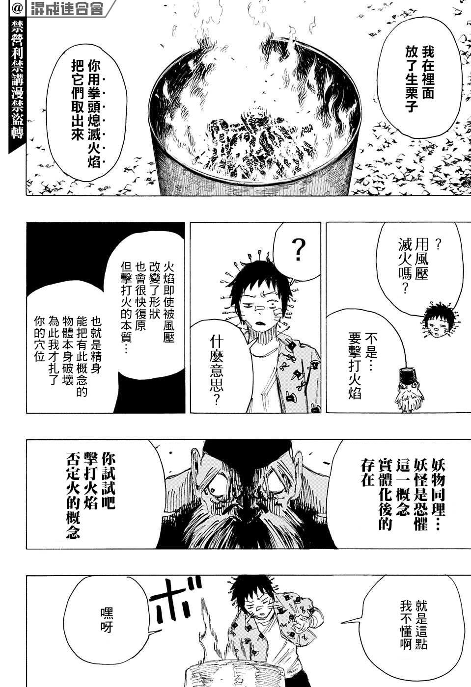 第19话