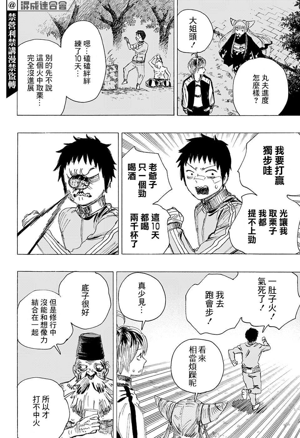 第19话