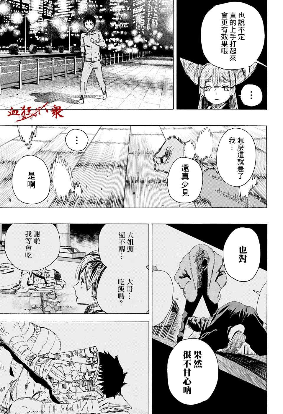 第19话
