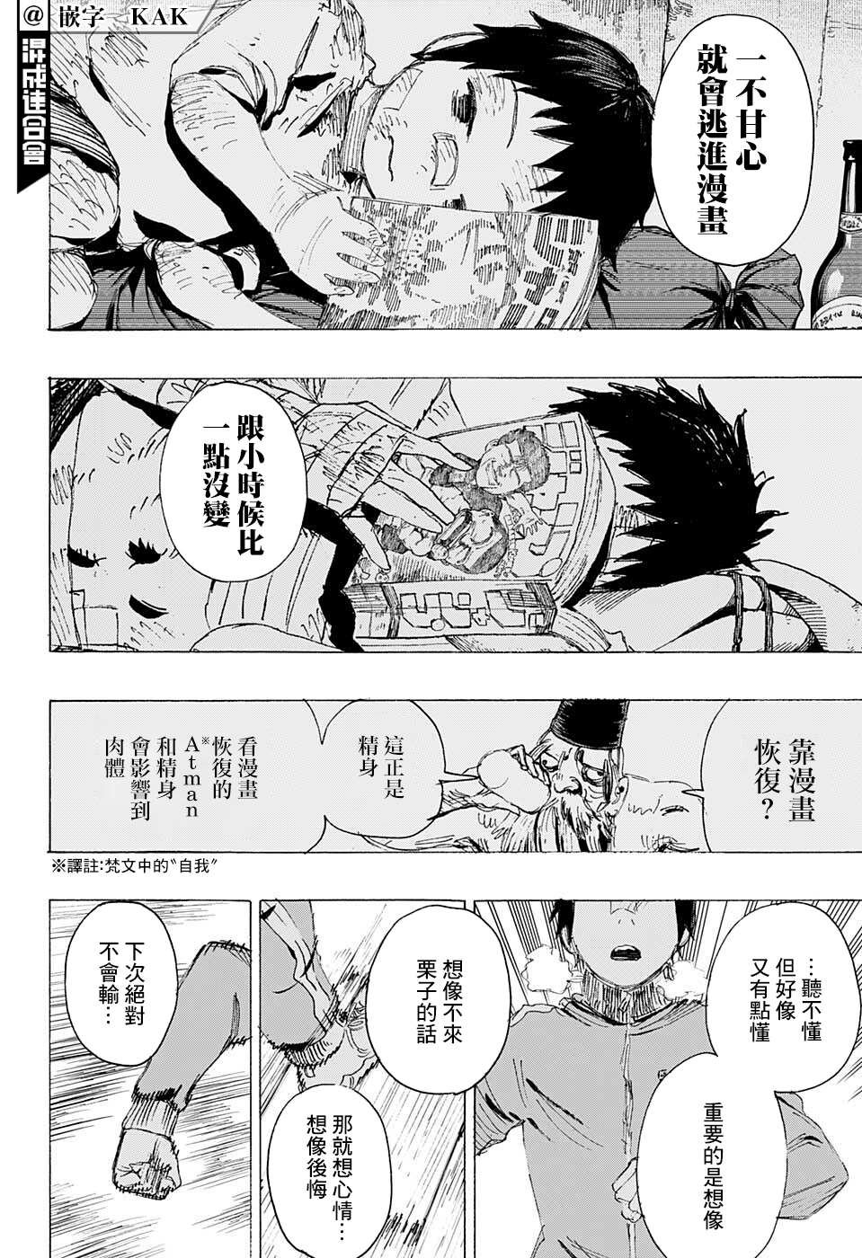 第19话