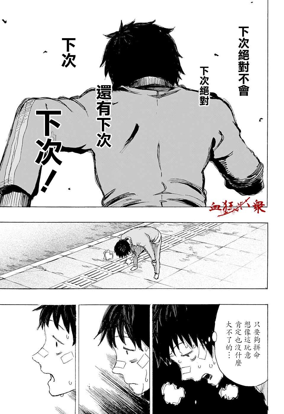 第19话