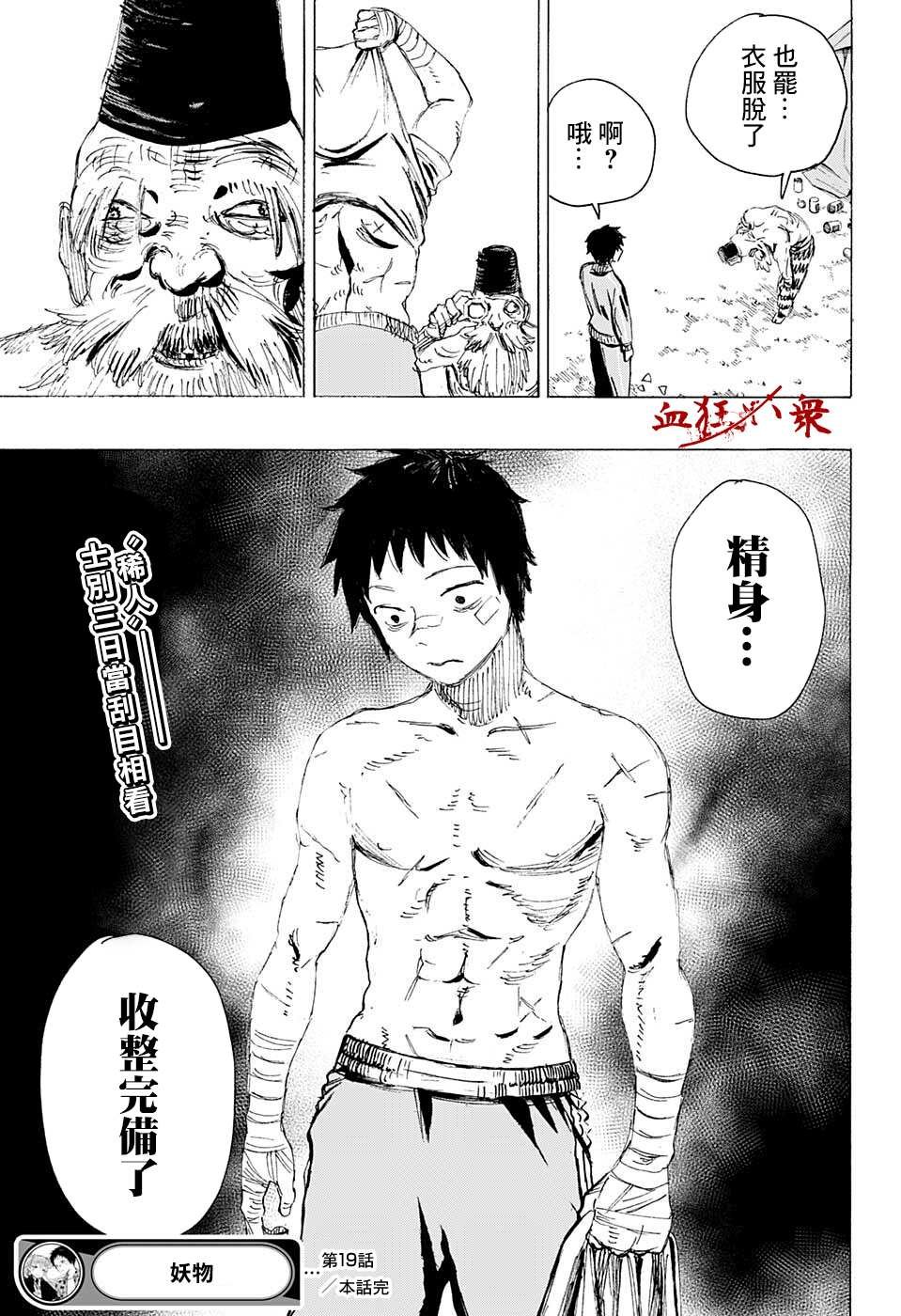 第19话