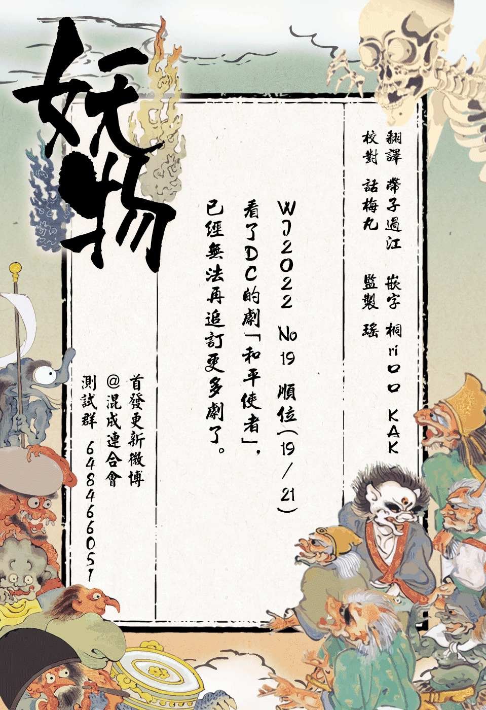 第19话