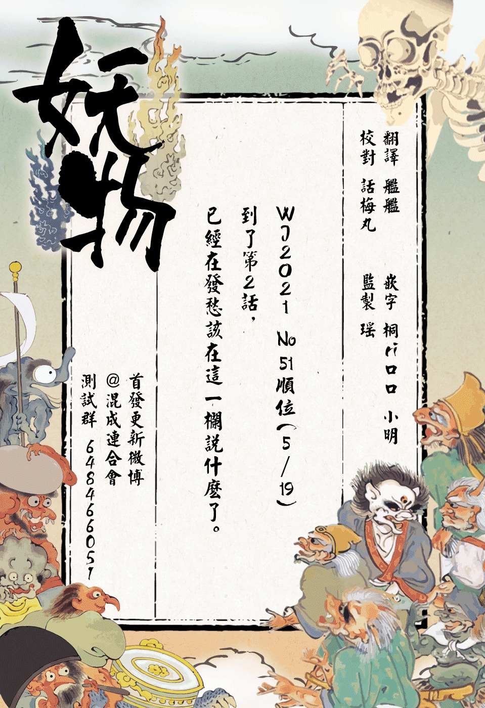 第2话