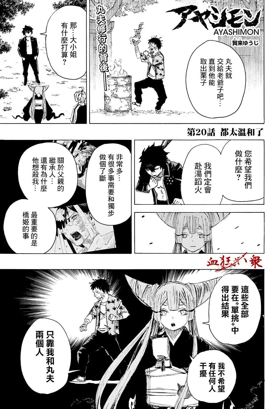 第20话