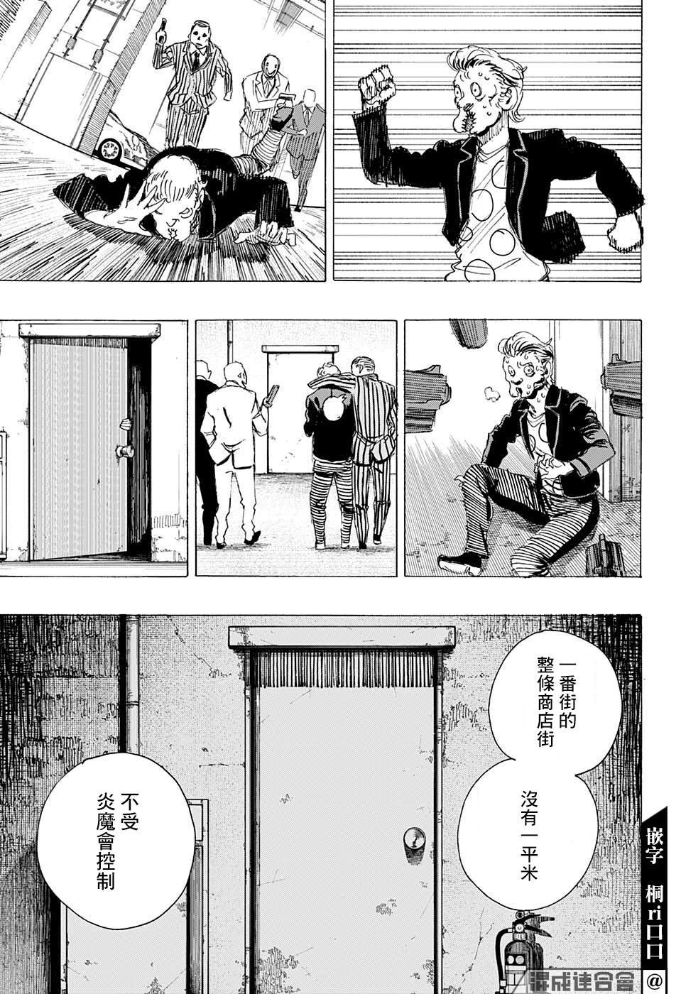 第20话