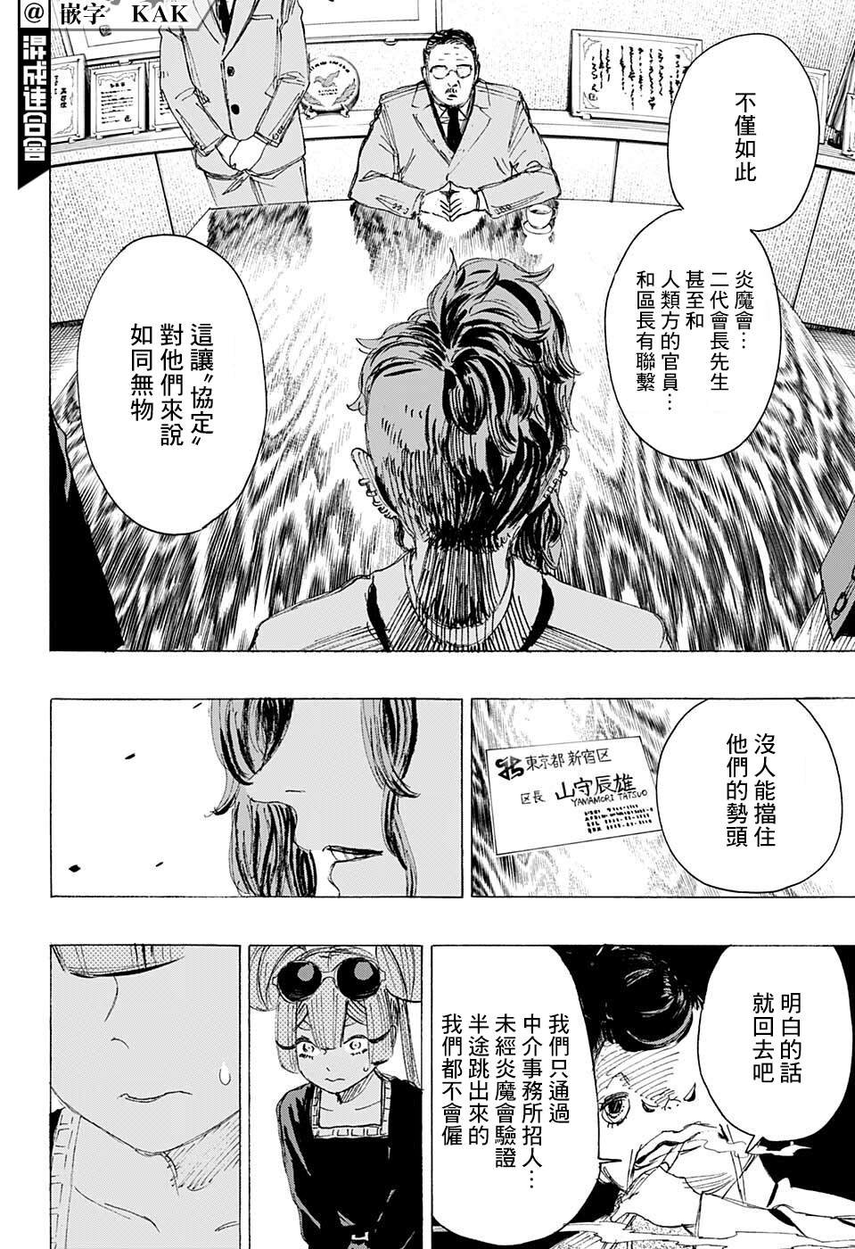 第20话