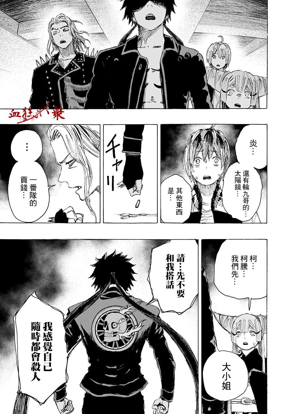 第20话