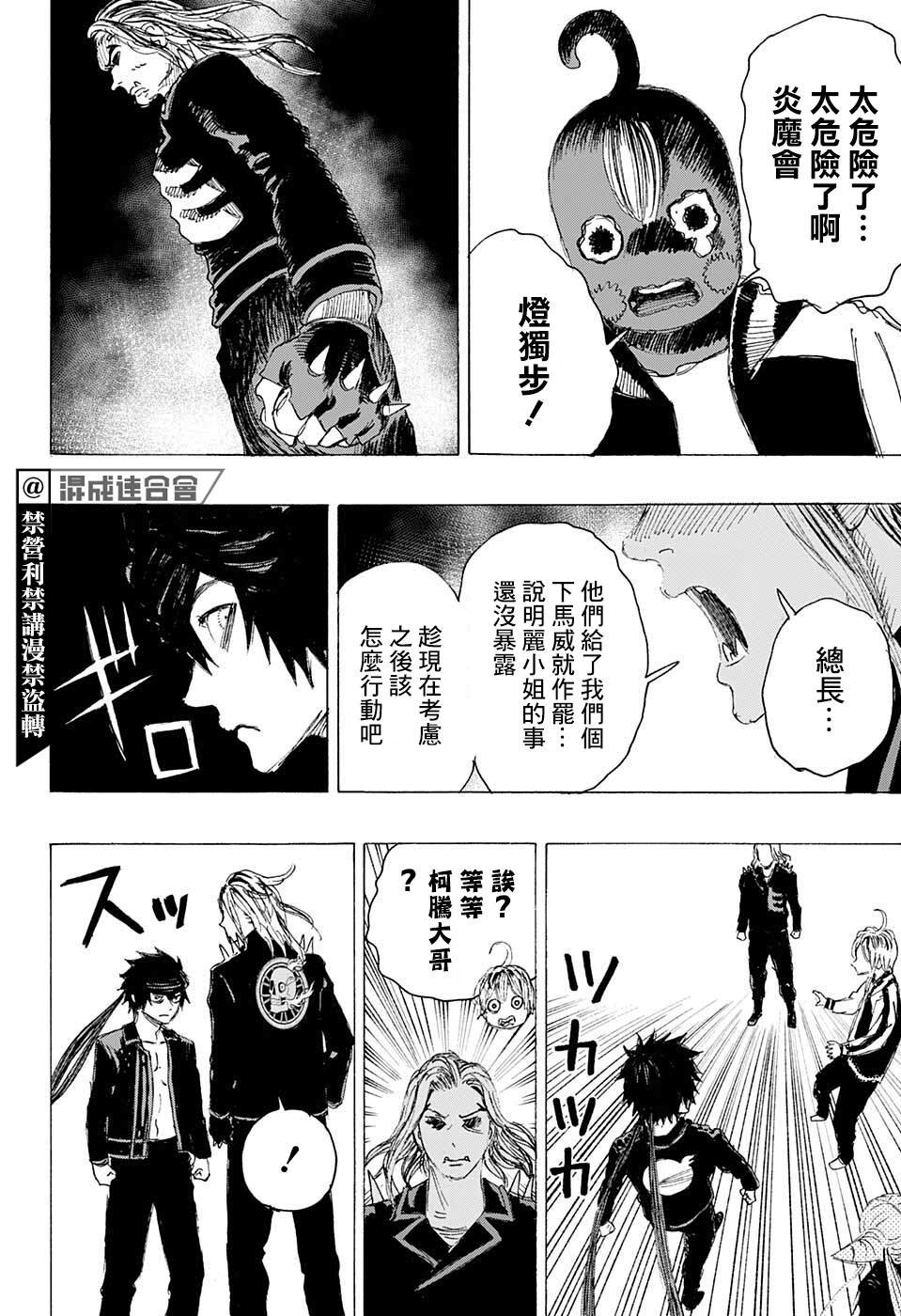 第20话