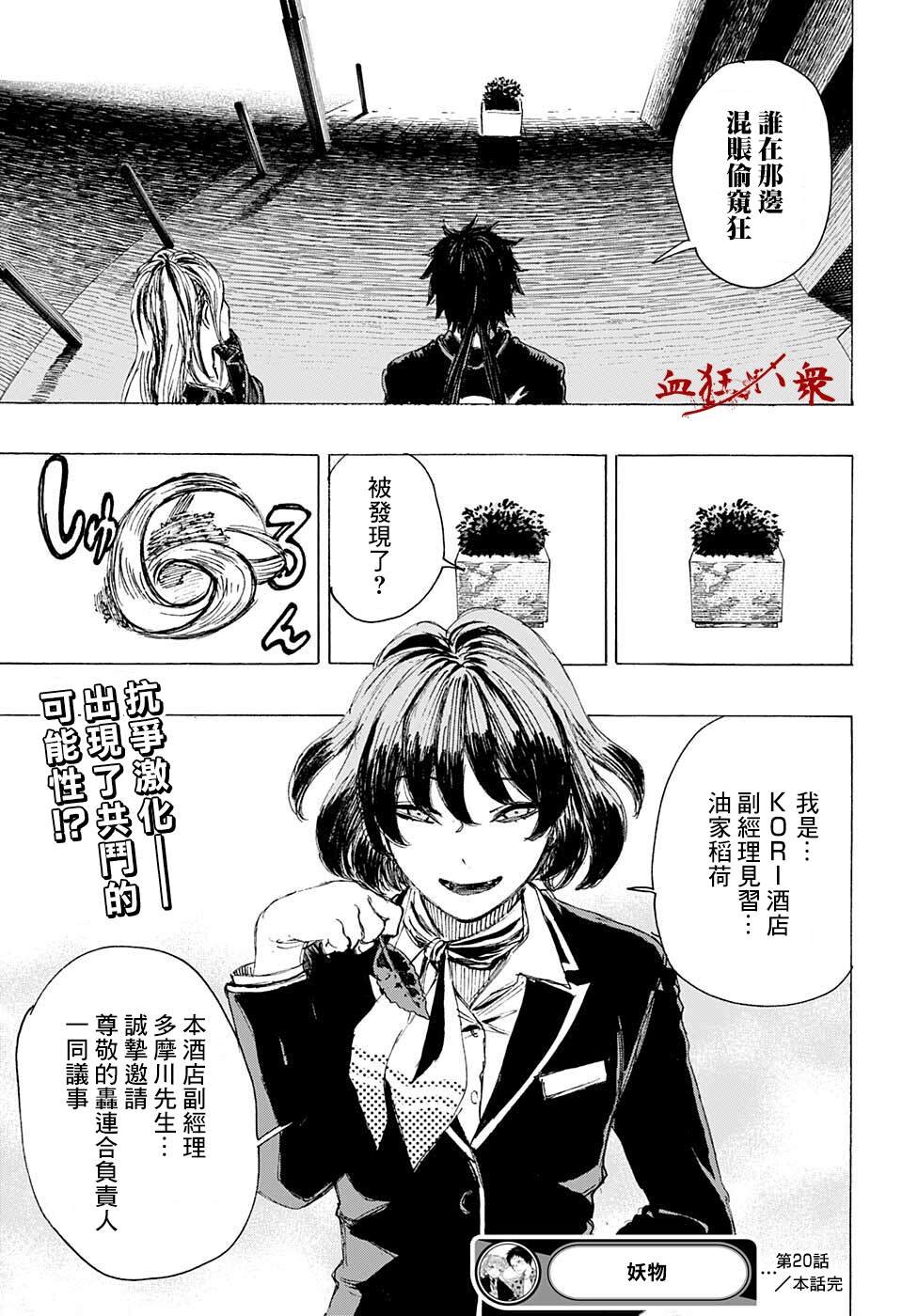 第20话
