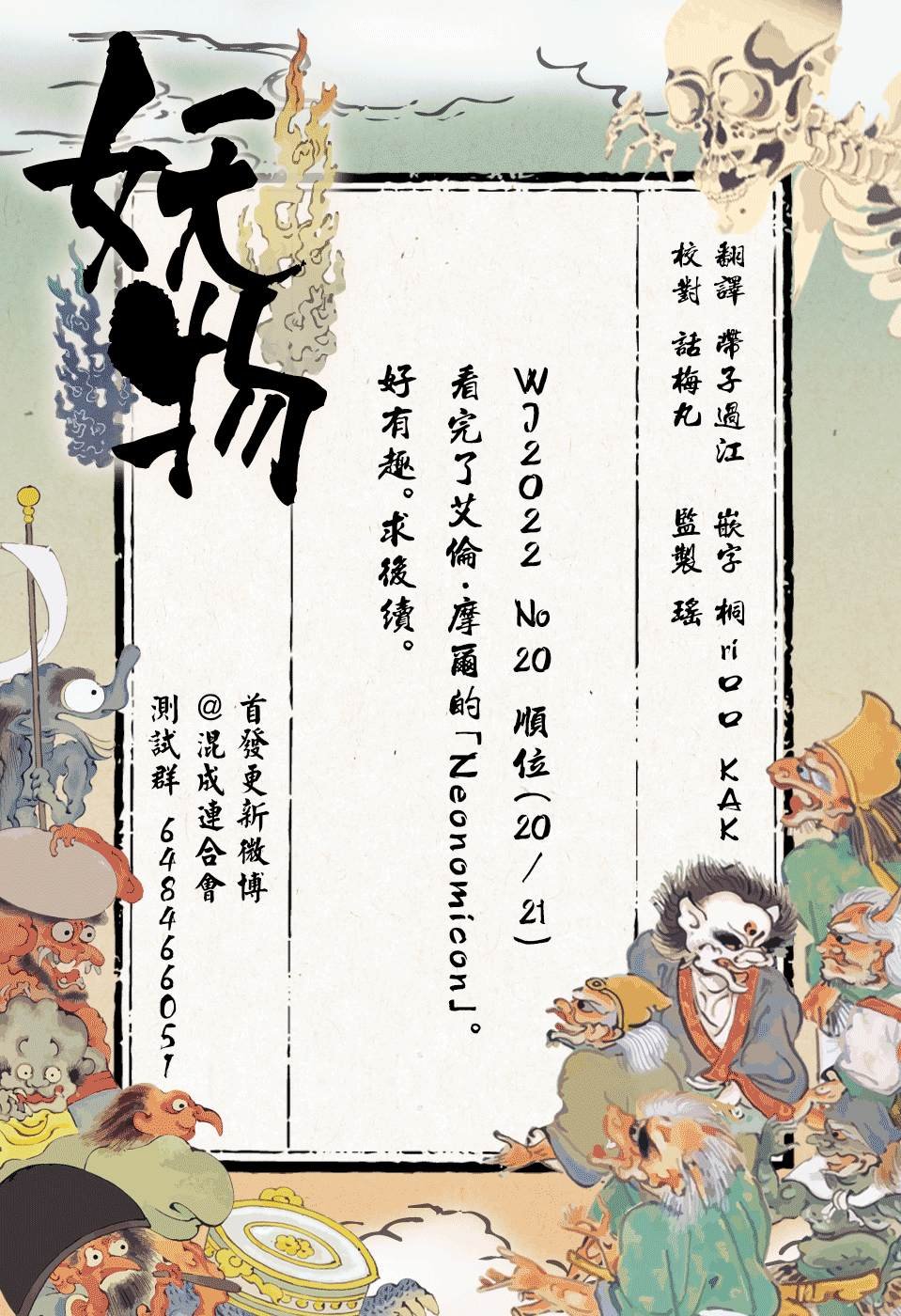 第20话