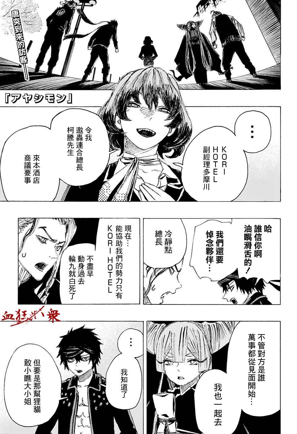 第21话