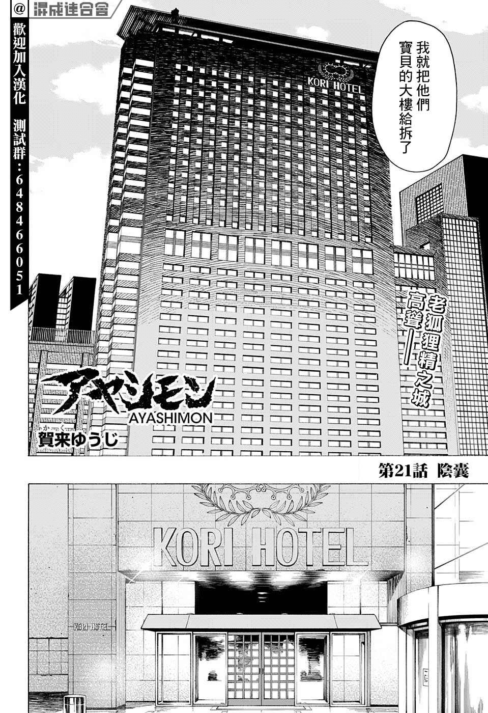第21话