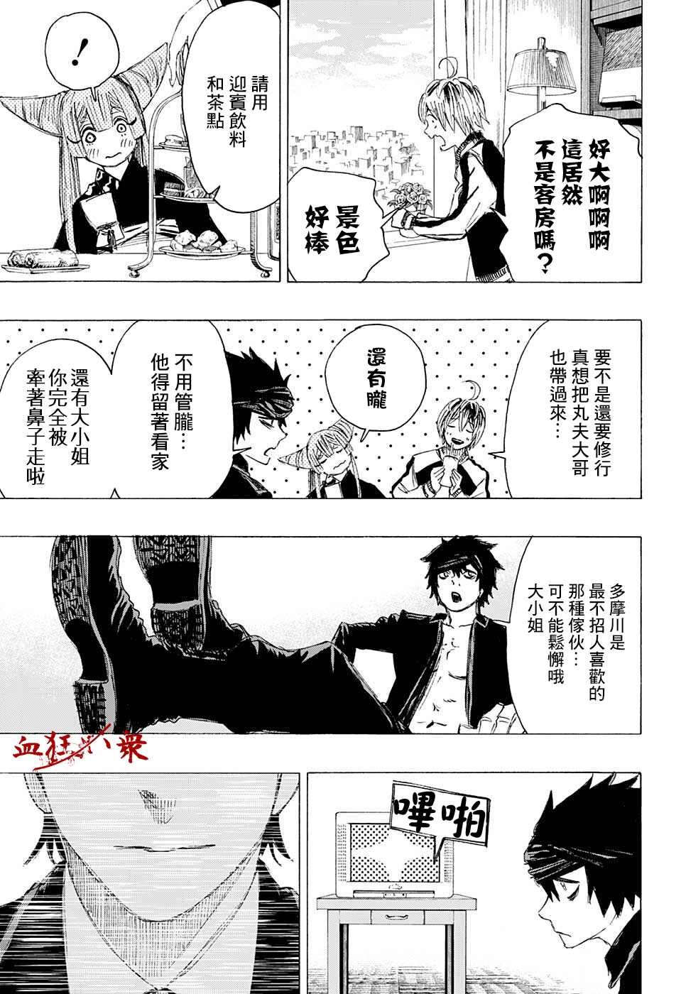 第21话