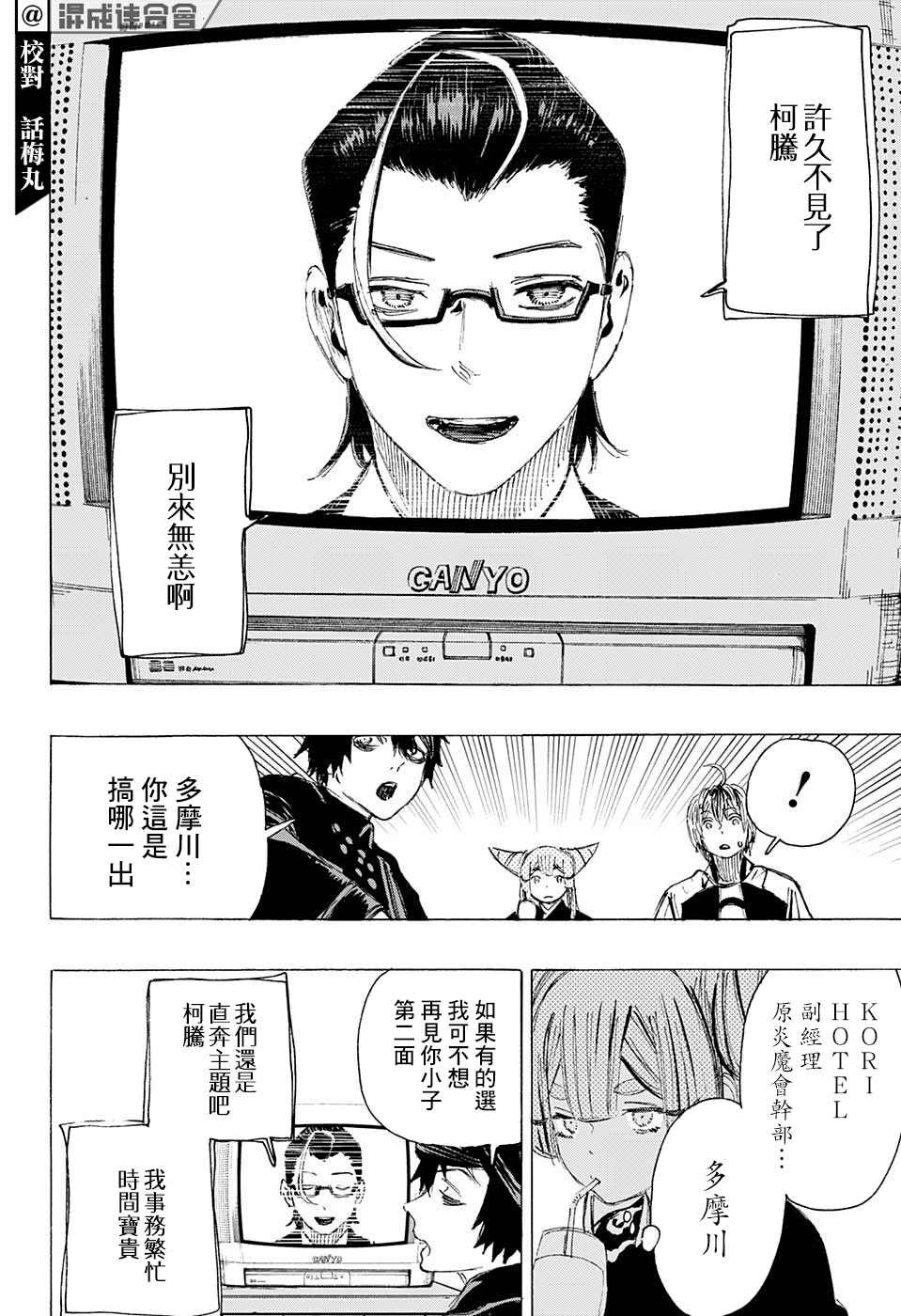第21话