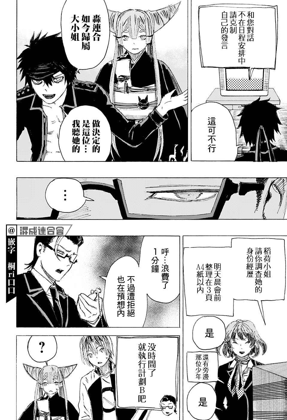 第21话