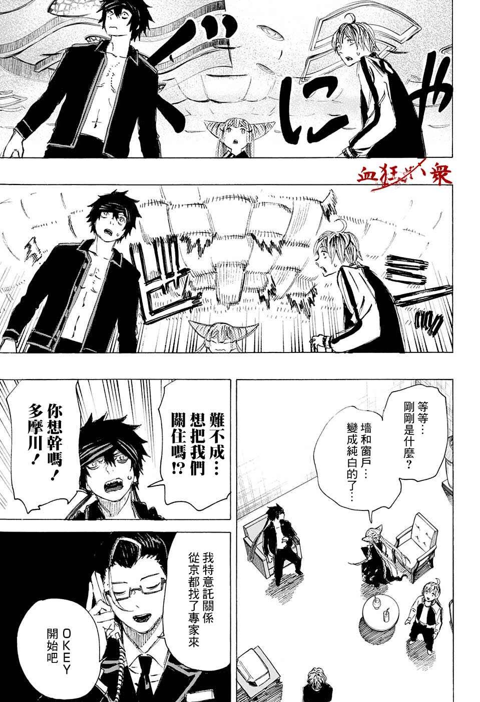 第21话