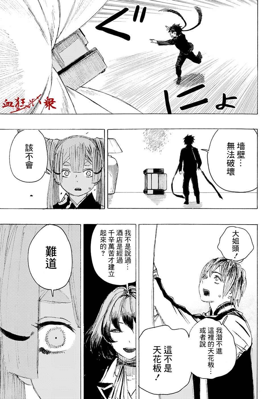 第21话