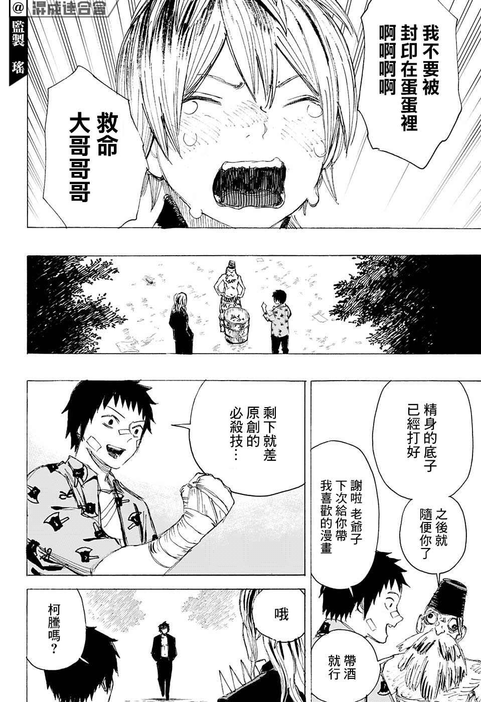 第21话