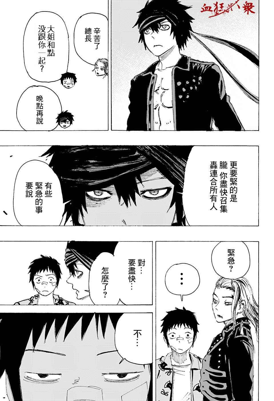 第21话