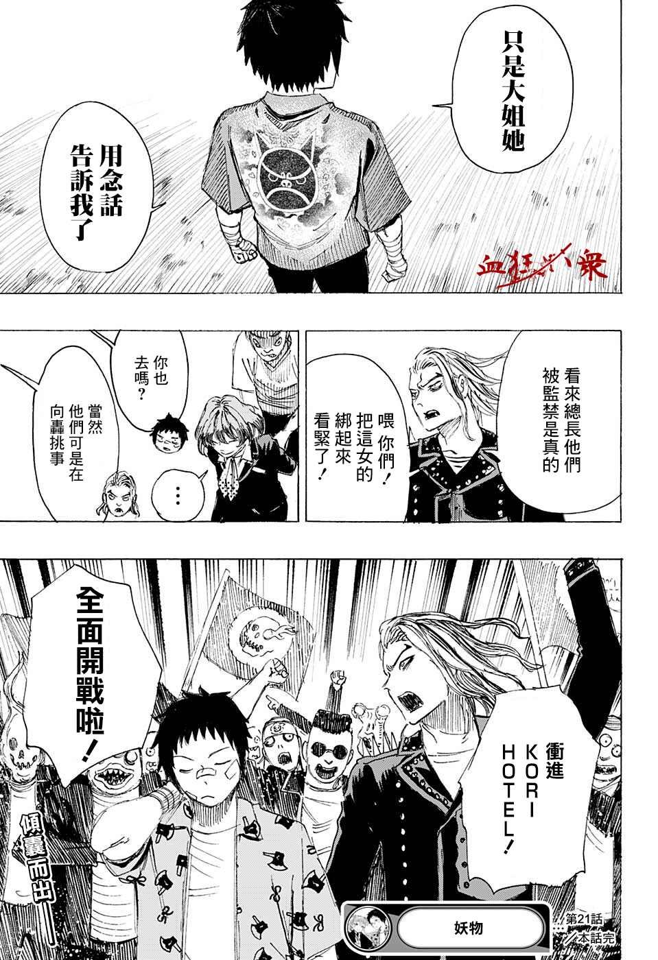 第21话