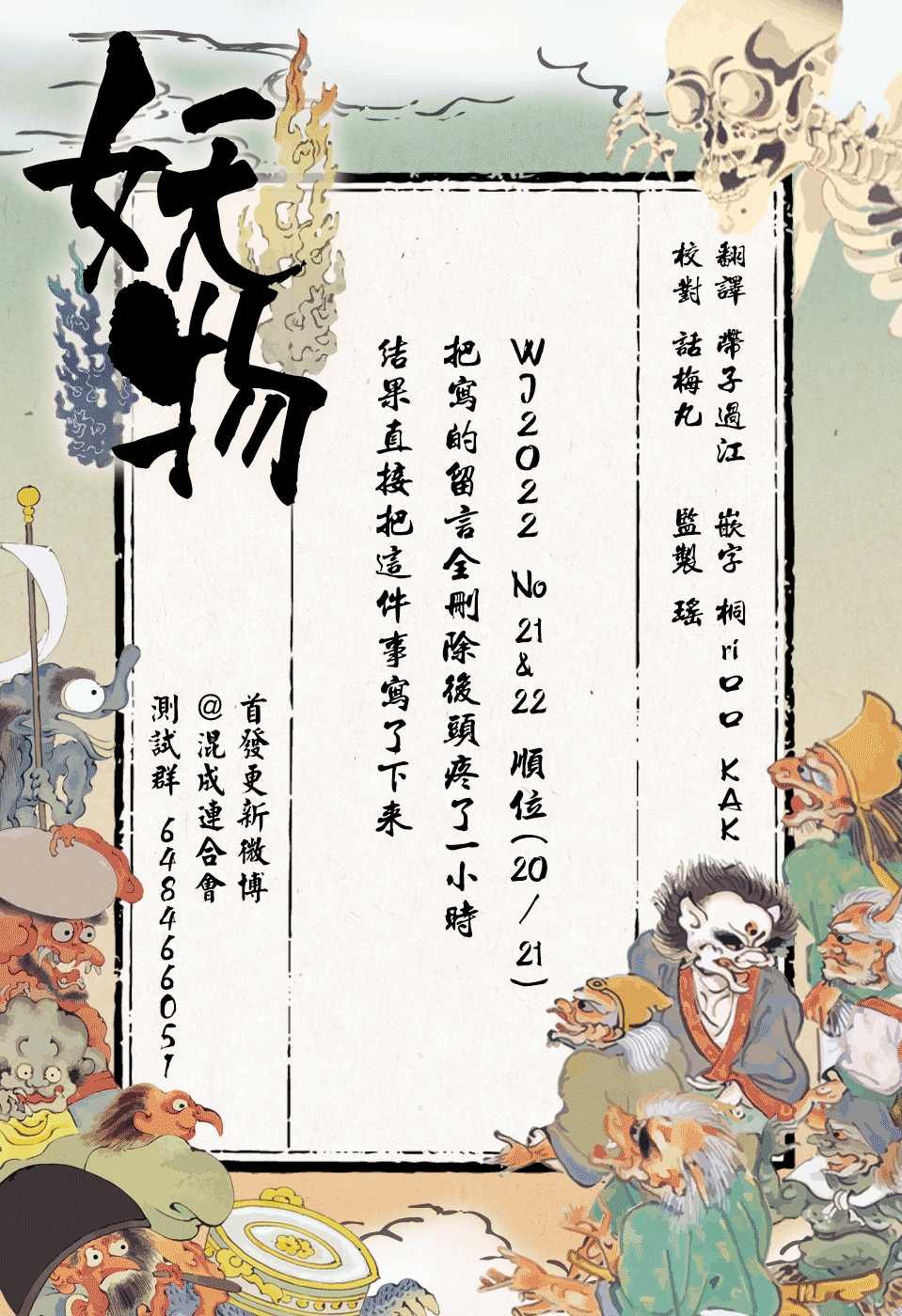 第21话