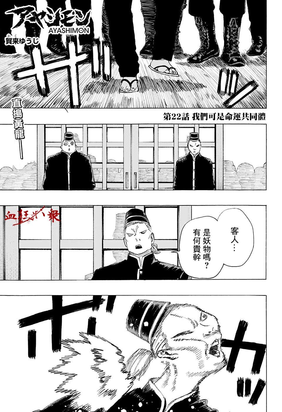 第22话