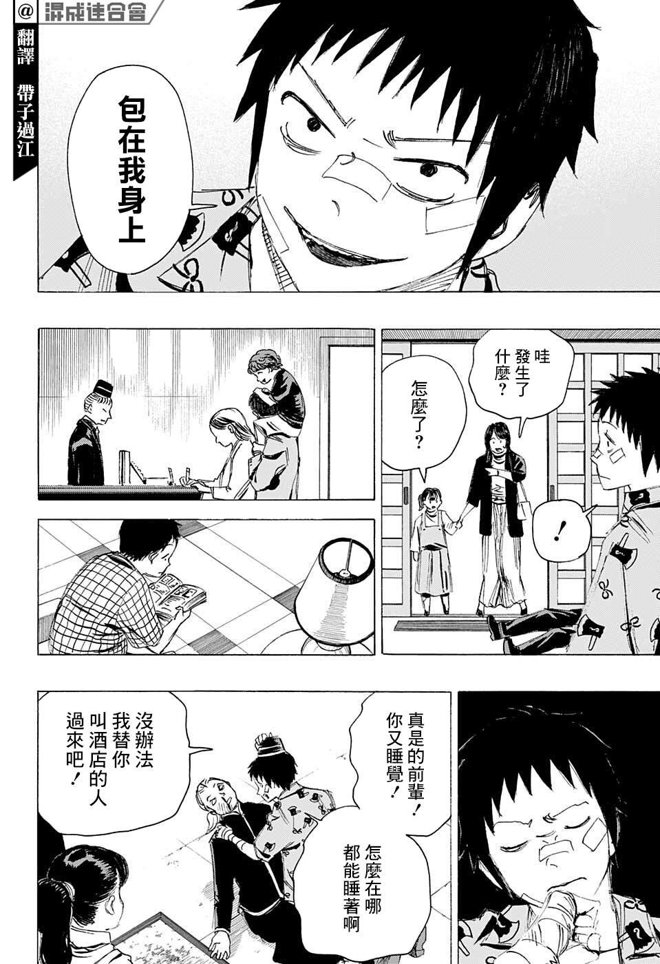 第22话