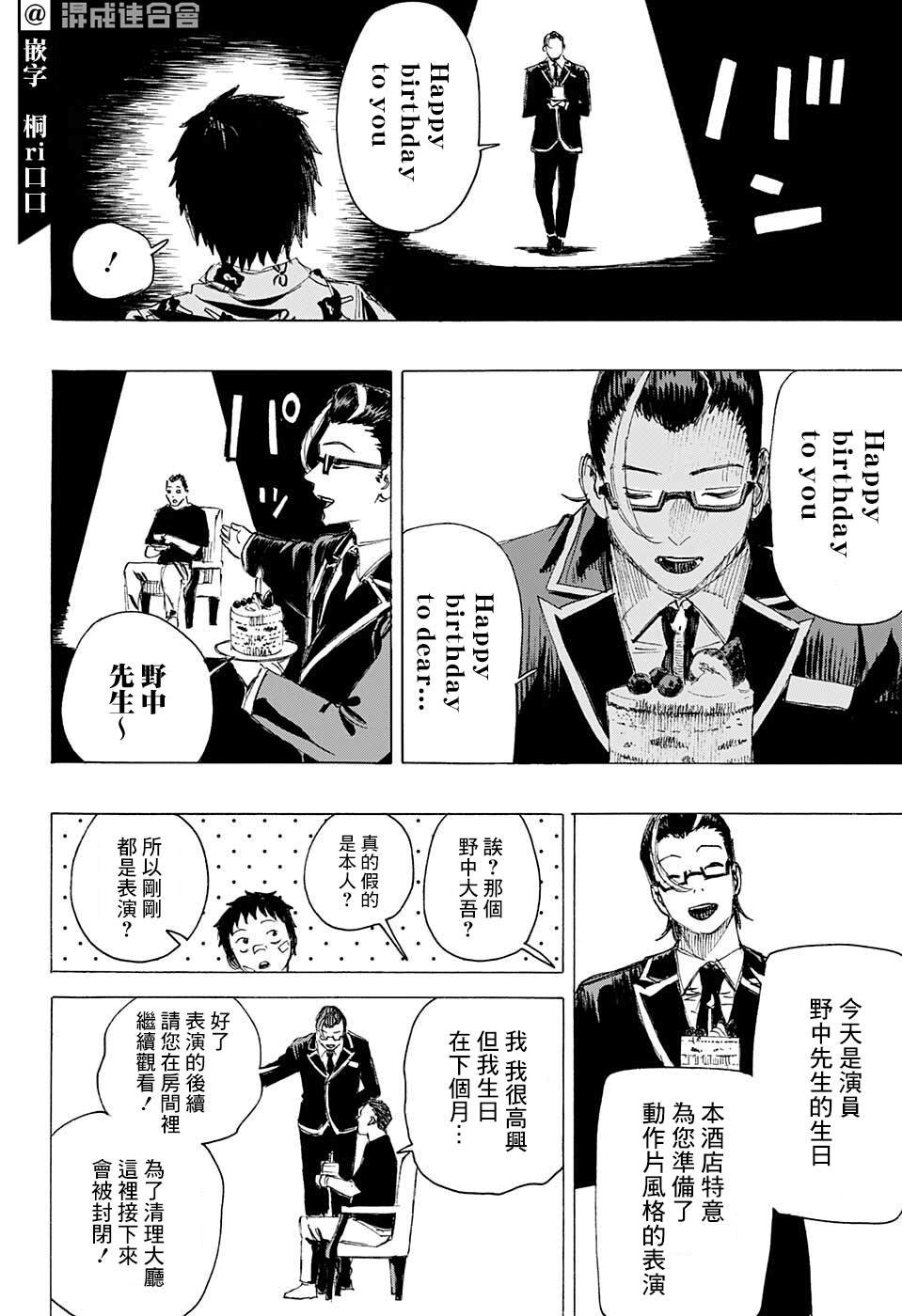 第22话