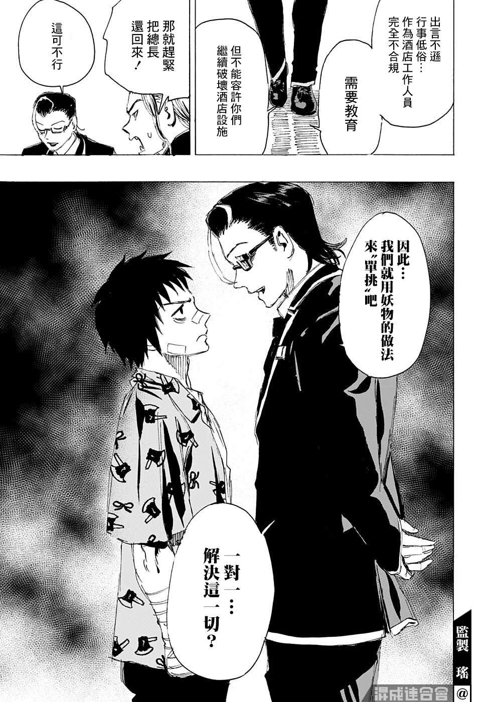 第22话