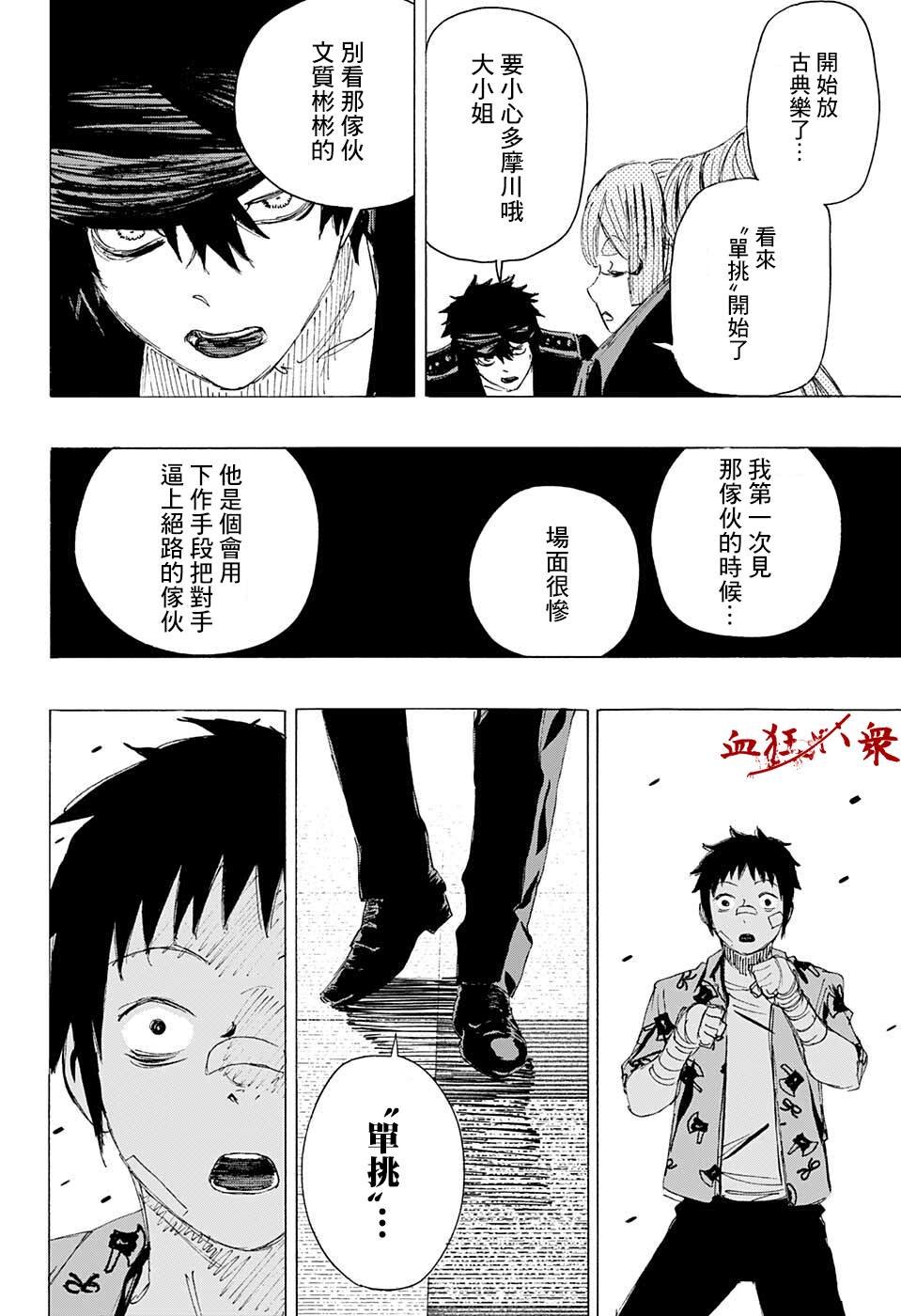 第22话