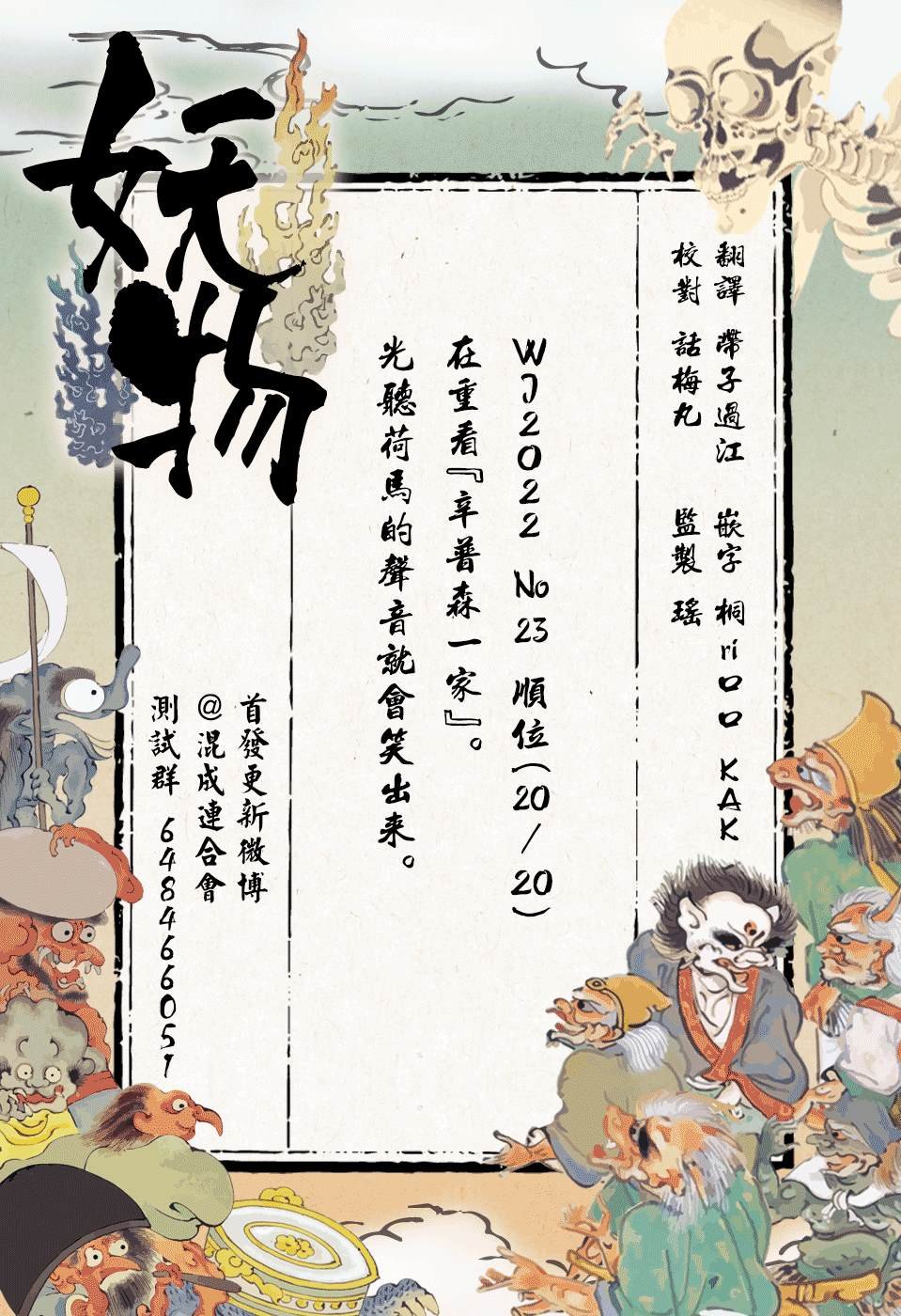第22话