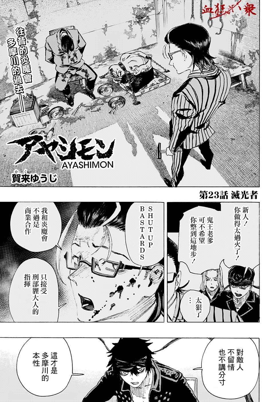 第23话